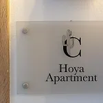 아파트 Cactopia Apartments- Hoya-aeonium *